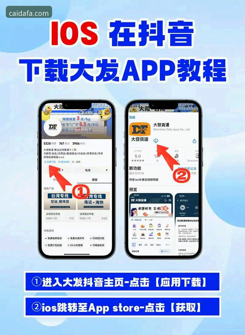 大发彩票官方认证iOS版下载安装与功能操作教程